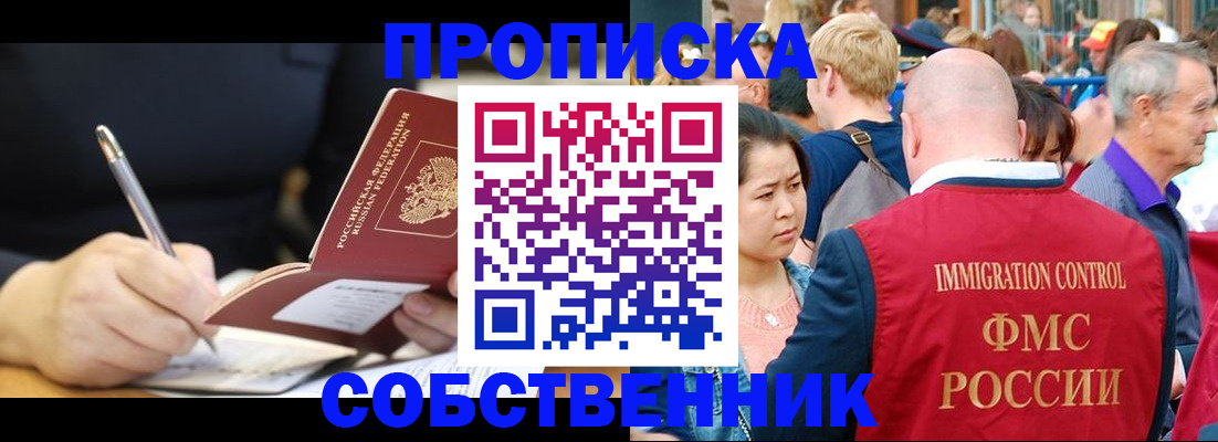 прописка в квартире в Волосово