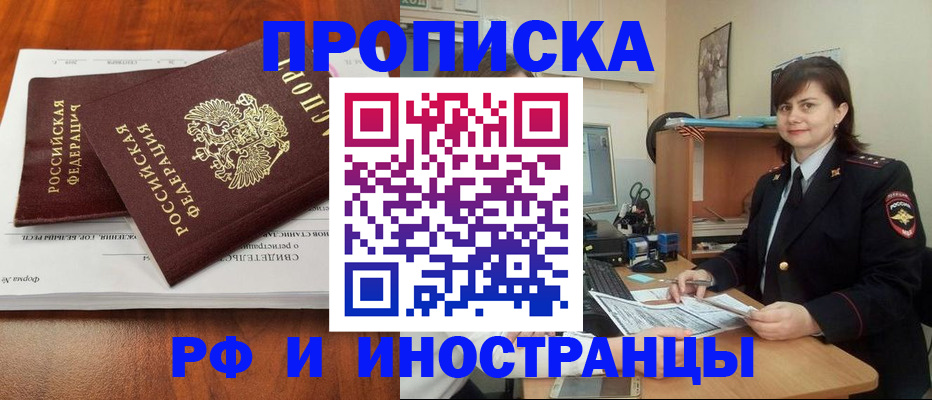 прописка регистрация в Волосово