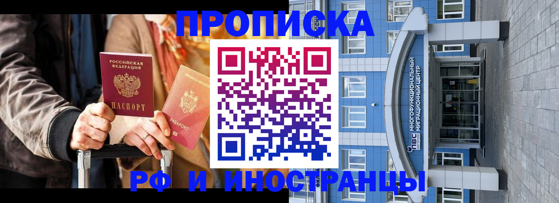 временная регистрация купить в Волосово