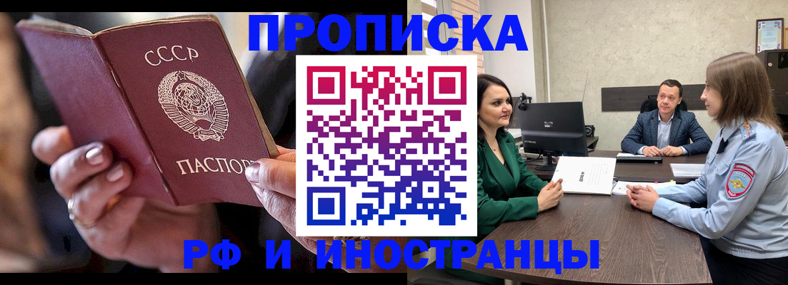 временная регистрация в Волосово